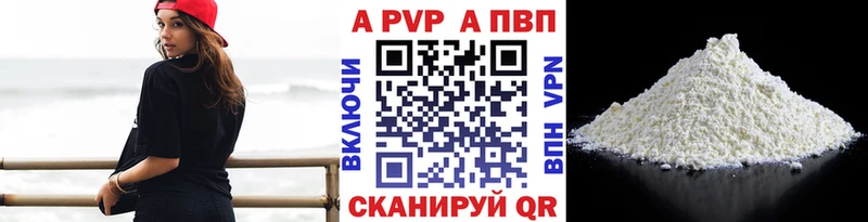 A-PVP VHQ  площадка формула  Ульяновск  где найти  