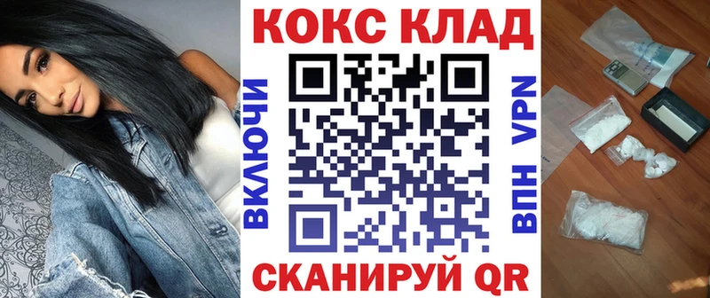закладки  Ульяновск  КОКАИН 99% 