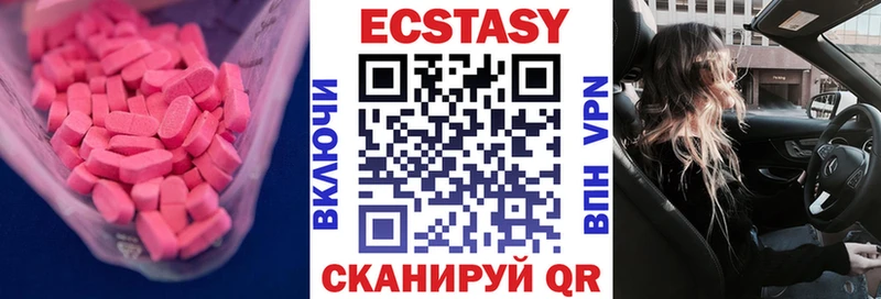 Экстази круглые Ульяновск