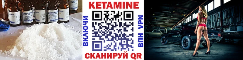 дарнет шоп  Ульяновск  Кетамин VHQ 