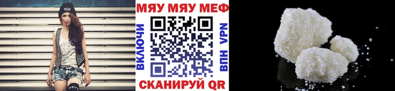 Меф мяу мяу кристаллы Ульяновск
